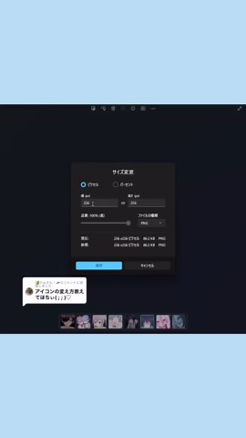 パソコンのデスクトップアイコンを好きな画像に変える方法