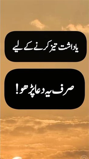 Rabbi Zidni Ilma | Ilm Barhane ki Powerful Dua | Quranic Wazifa