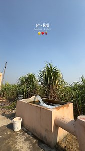 Maa Pyo❤️ @sukh.sabar . . . . . . #trending #explore #reelsinstagram #panjab #feed #igreach #viral #maa #pyo #fb | Sukh Sabar