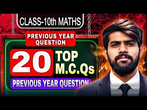 Top 20 MCQ | Class 10 Maths | Previous Year Questions