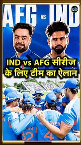 IND vs AFG T20I Series 2026: IND-AFG सीरीज के लिए टीम का एलान! | Vaibhav Sooryavanshi | #Shorts