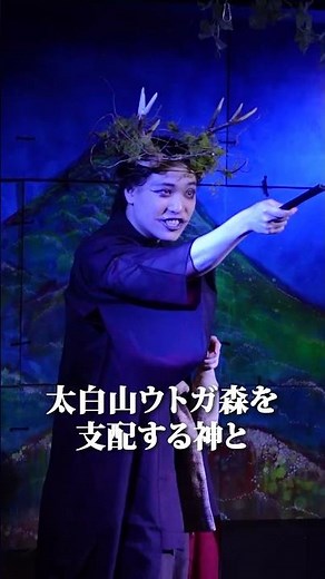 舞台「真夏の夜の夢」ついに開幕!
