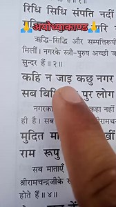 1.7K reactions · 53 shares | कहि न जाइ कछु नगर बिभुती #viralreelschallenge #reelsfbシ #follower #reelschallenge #facebook | Arunesh Shukla | Facebook