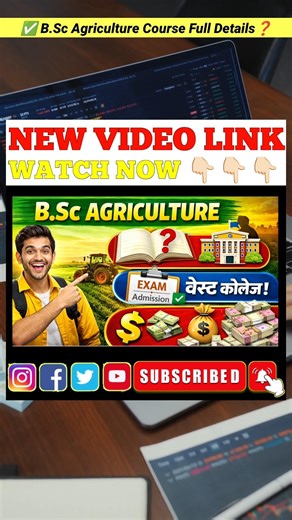 B.Sc Agriculture Course Full Details 🌾 | 12th ke Baad Best Career? #shorts