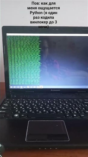 не ну рил #smartphone #android #windows #python ‪@SNAILS_GAMES‬ ‪@nocommand01a‬