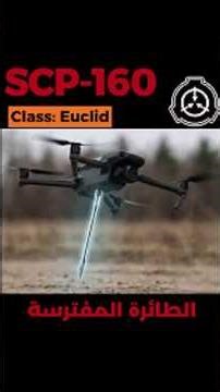 SCP-160 - آلة الصيد التي لا تنام #shorts