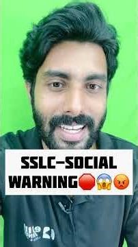 SSLC SOCIAL WARNING 🛑😱....