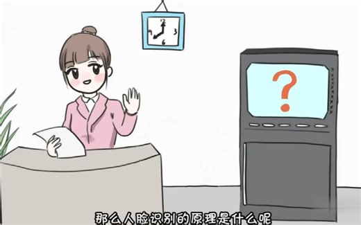 人脸识别的原理