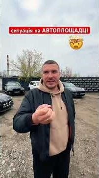 ситуація на АВТОПЛОЩАДЦІ 🤯