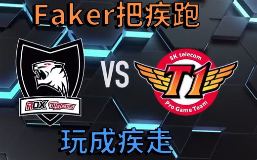 英雄联盟史上最好看的bo5 S6半决赛SKT VS ROX第五局