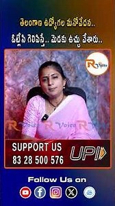 తెలంగాణ ఉద్యోగల మనోవేదన...ఓట్లేసి గెలిపిస్తే మెడకు ఉచ్చు వేశారు...| Telangana Government | Congress