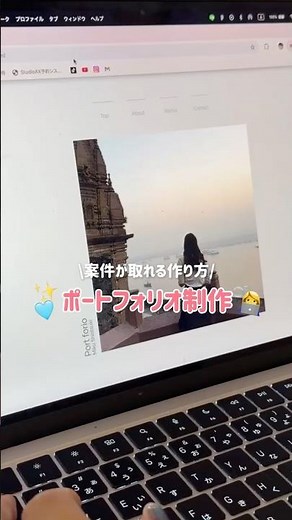 案件が取れるポートフォリオの作り方✨#webデザイナー