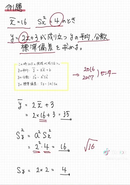 データ分析の変量変換をマスターしよう！