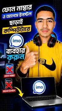 Using Imo on a computer is now super easy 🤯 #msksourovtech9