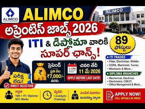👉 💸ALIMCO jobs స్టైపెండ్ తో ట్రైనింగ్ + జాబ్ ఛాన్స్ | ALIMCO Apprentices 2026 | వెంటనే అప్లై చేయండి!