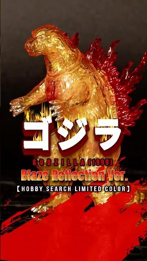 CCP Middle Size Series Godzilla (1999) Blaze Reflection Ver. [Hobby Search Limited Color] #shorts