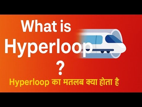 What is the meaning of Hyperloop in Hindi | Hyperloop ka matlab kya hota hai #Hyperloop #Hyperloops