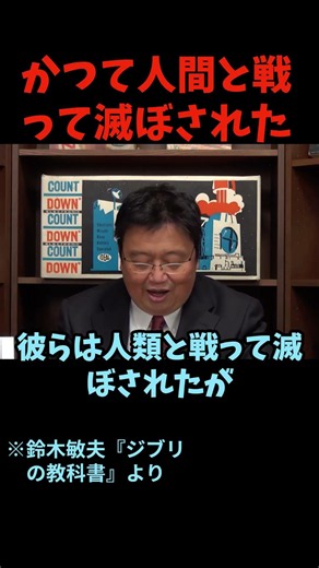 【となりのトトロ】トトロは人間に滅ぼされた古代の神だった？鈴木敏夫が明かした裏設定【岡田斗司夫 切り抜き】