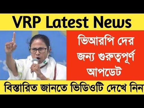 VRP Latest News Today | VRP Big Update | WB VRP News