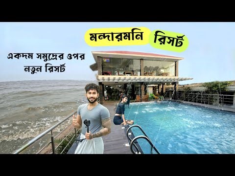 Mandarmani Sea Beach Resort | Mandarmani Tour Plan | Resort near Sea Beach | Mandarmani Best Resort