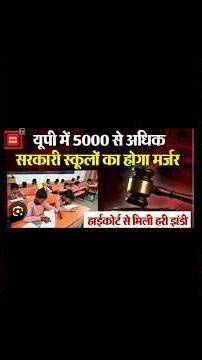 बेसिक शिक्षा विभाग की झलक ✍️ साल 2025 का घटनाचक्र वो मुद्दे जो पूरे वर्ष चर्चा का विषय बना रहा 💪💐💐🙏