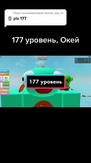 How to Beat Level 177 No Jumping Obby in Roblox