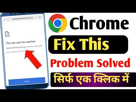 chrome me website open nahi ho raha hai | this site can't be reached problem in chrome | chrome prob