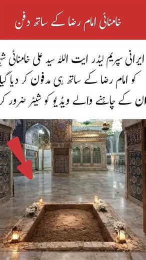 Khamnei with imam Raza #hazrataliwisdom #islamicfigure #trending #viralvideo #khamenei#khamnangstory