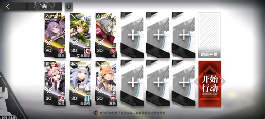 明日方舟FD-S-2简单好抄