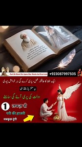 417K views · 29K reactions | 1 Din Ma Dowlat Pari Ki Hazri | Taqdeer Badal Dena Wala Amal | Amliyat Ka Sab Sa Bara Amal | Taqdeer Badal Dena Wala Pari Amal | Amliyat Ki Duniya | #videos | Gilani Amliyat | Facebook