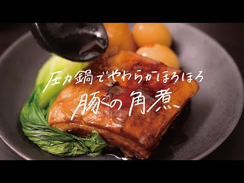 How to Make "Pork Kakuni" (Japanese Boiled Pork Rib)