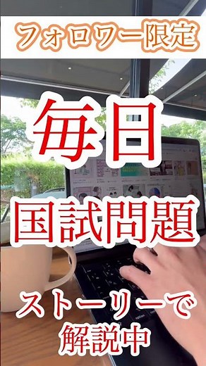 看護師国家試験 正答率 １０％？