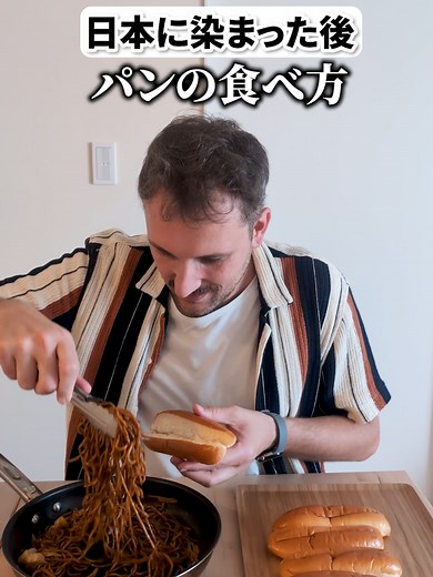 フランス人の日本に染まったパンの食べ方