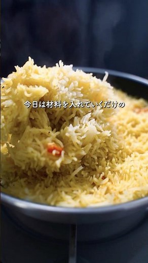 Super Easy Biryani: Just Mix and Cook