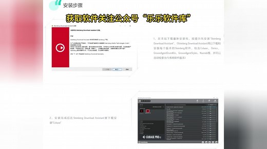 Cubase 13中文版软件下载安装及注册激活教程
