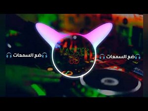 اجمل أغنية راي بتقني 8D 🎵REMIX RAY 8D 2020 (ضع السماعات)