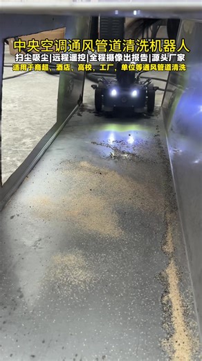 Central Air Conditioning Duct Cleaning Robot Features