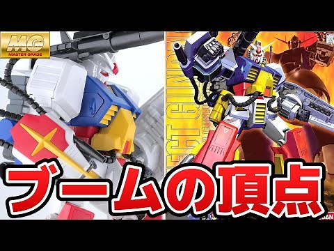【MGパーフェクトガンダム】1982年では革新的だったガンダム作品。プラモ狂四郎【フルプラ工場】