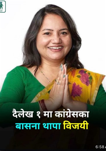 Congratulations on being the first woman member of HOR from karnali region🥹🥰May your voice rise for the people and especially for gen Z #raesha #election #nepalicongress #goviral