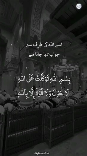 HASBUNALLAHU WA NIMAL WAKIL🕋🤲✨🕊️🥀