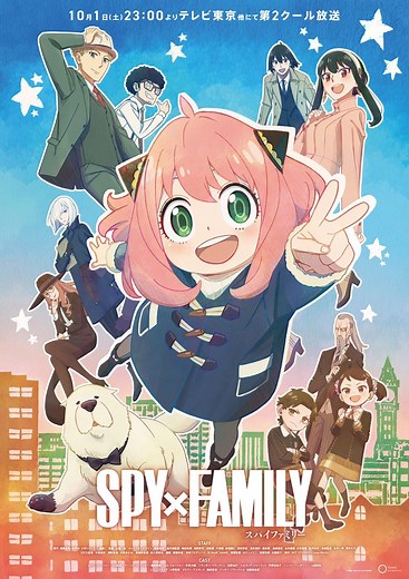 アニメ『SPY×FAMILY（スパイファミリー）』声優・キャスト・出演者一覧