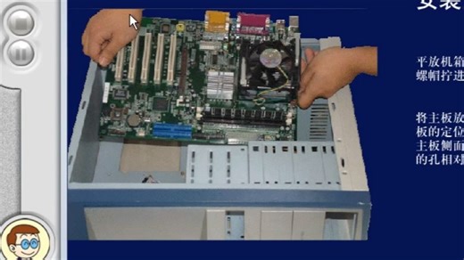 来自2003年的电脑装机教程