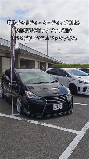 【GB'R】第6回復興支援群馬チャリティープリウスMT2026イベントピックアップ紹介・トヨタプリウスα（40系）かずさん#shorts
