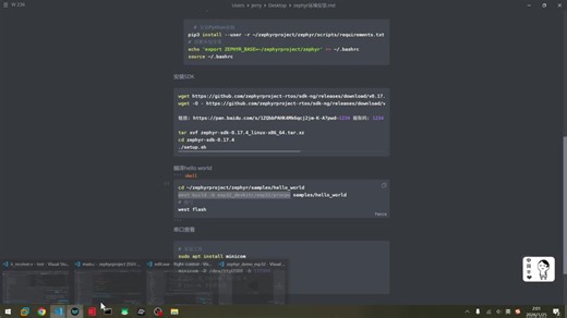 zephyr环境搭建 demo分享