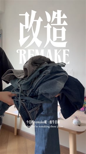 Did you know that you can use CLO to give old clothes a new life 👀👖? In love with this creative denim set by @555.1hc #CreatewithCLO #clo3d #digitalfashion #fashiondesign #upcycling | CLO