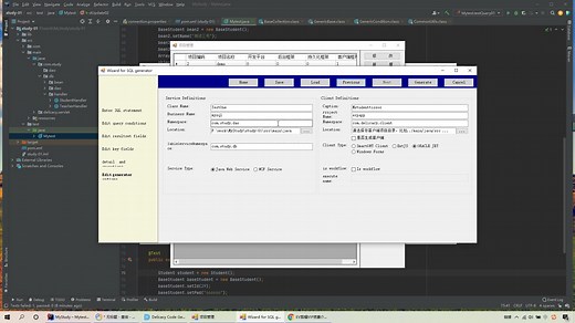 5.复杂sql的动态生成