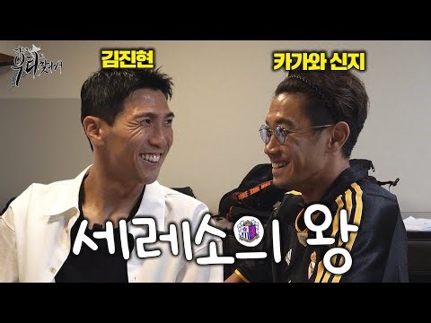[JP/SUB] 한국인 최초 J리그 원클럽맨ㅣ파추호의 뿌리를 찾아서 EP5