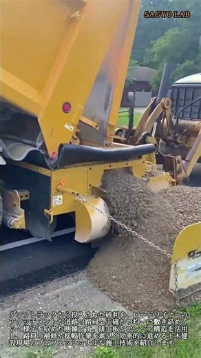【土木技術】路肩補修を効率化するロードワイナーの敷き均し作業 #worker #process #heavyequipment #roadwork #construction