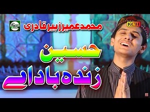 HUSSAIN ZINDABAD EH - MUHAMMAD UMAIR ZUBAIR QADRI - OFFICIAL HD VIDEO - HI-TECH ISLAMIC