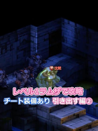 [FFT Solo Journey] Fighting Wiegraf at Level 1: Draw Out Edition Part 2 [FFT Remake]